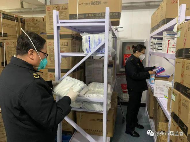 凉州区市场监督管理局开展防疫医疗器械专项监督检查